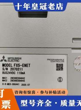 议价三菱PLC FX5-ENET，实物拍摄，功能完好。成色漂亮，可维修