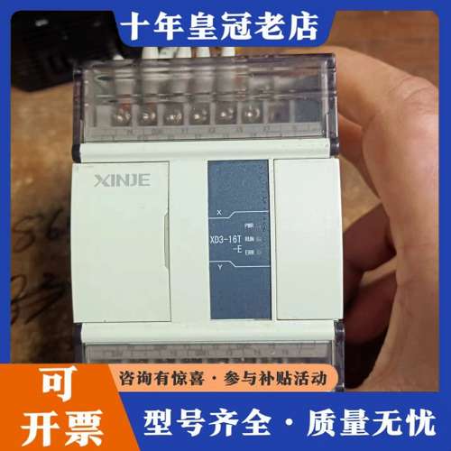 议价信捷PLC型号XD3-16T-E一台成色如图功能完好可维修