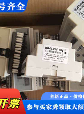 议价汉隆温控模块BD4543V-TS    16路橙色嘎嘎新议价