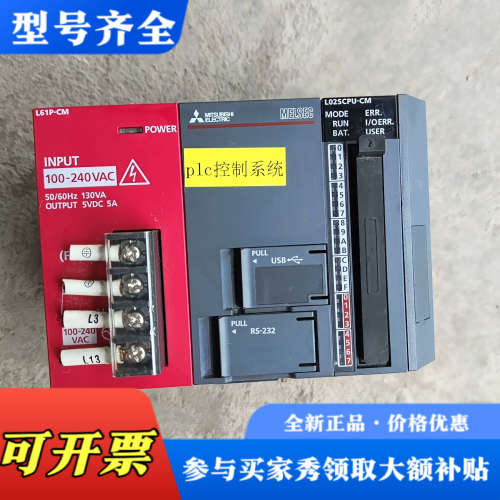 议价三菱L02SCPU-CM 20序列开头,成色很好,功能正常,议价