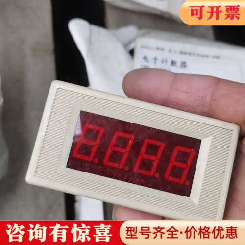 议价电子记数器DM-2002的有3个议价