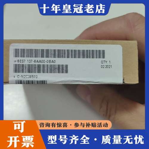 议价6ES7137-6AA00-0BA0测开。可维修