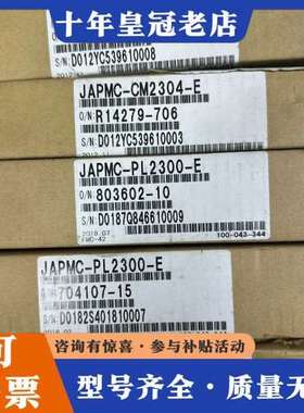 议价JAPMC-PL2300-E 模块 x2可维修