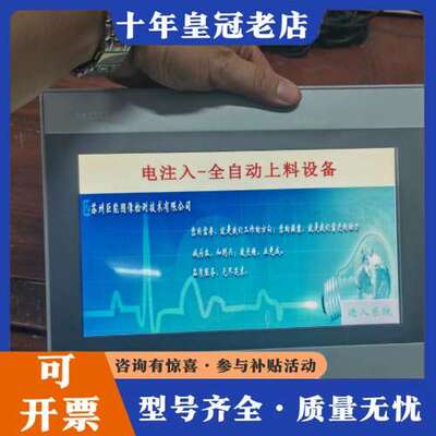 议价#触摸屏昆仑通态10寸触摸屏TPC1071Gi，功能完好可维修