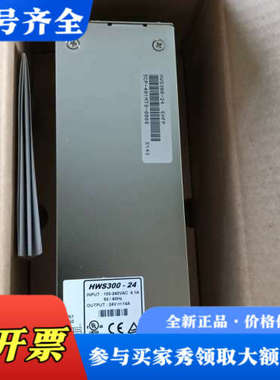 议价TDK-Lambda HWS300-24电源，议价