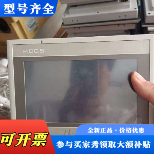 议价昆仑通态7寸触摸屏型号TPC7062Hw一台成色如图功能议价