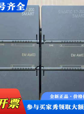 议价PLC200 SMART EM AM03  6ES7议价
