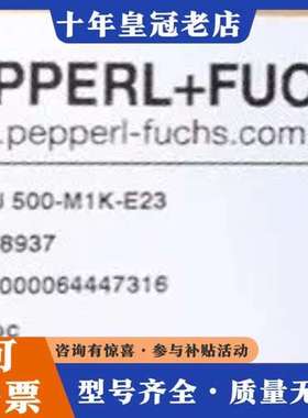 议价Pepperl+Fuchs 018937 倍加福光纤传感可维修