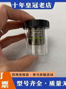 议价OLYMPUS奥林巴斯LMPlanFl 20x/0.40 B可维修