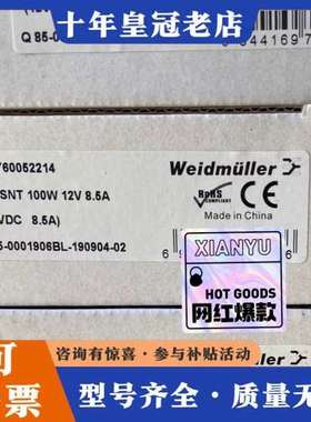 议价库存魏德米勒开关电源CP LSNT 100W 12V 8可维修