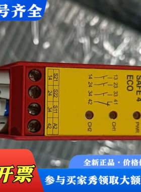 议价德国 TlESE  SAFE  4 .2安全继电器议价