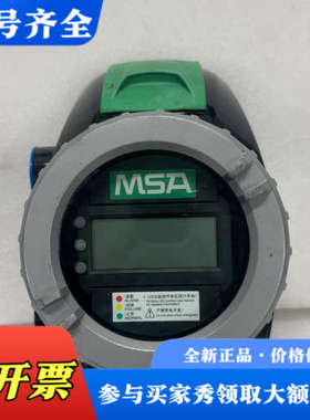 议价MSA/梅思安气体检测仪Primax p气体探测器NH3氨气议价