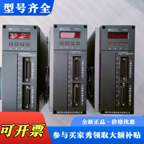 议价DM500华兴伺服驱动器议价