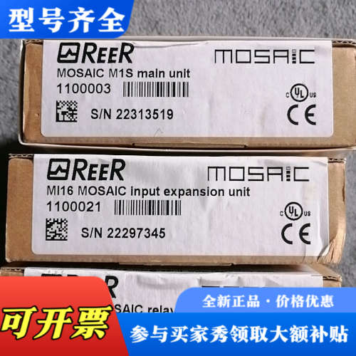议价reer瑞奥MOSAIC M1S  MI16  MOR4S8议价