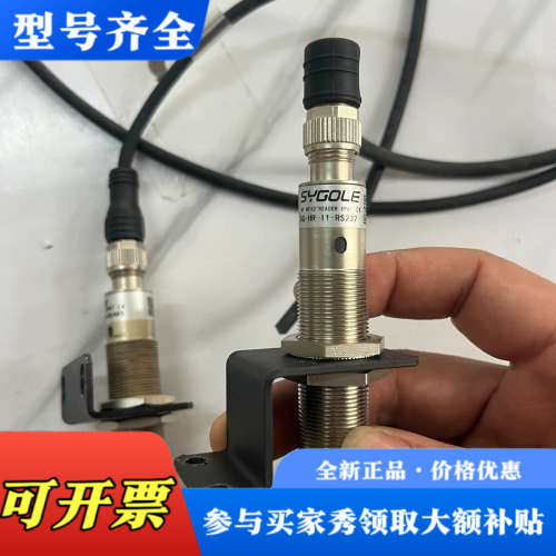 议价思谷高频读写器，型号SG－HR－L1－RS485，sg-hr议价