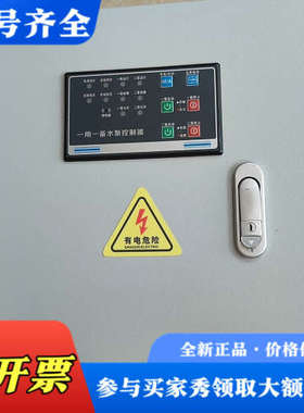 议价一用一备水泵控制器，型号SC-SP2，2023年3月生产。箱议价