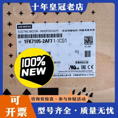 议价未拆封 伺服电机1FK7105-2AF7 1-1C可维修