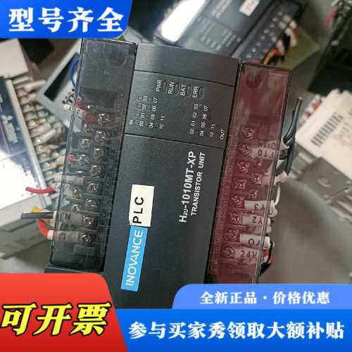议价汇川PLC、H2U-1010MT-XP、，配价齐全、质议价