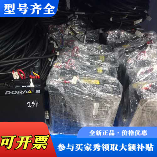 议价东菱伺服电机200w，驱动DS2P-02AS，议价