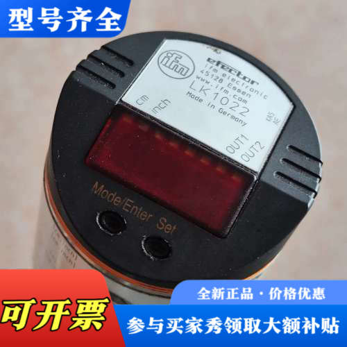 议价IFM 易福门  LK1022议价