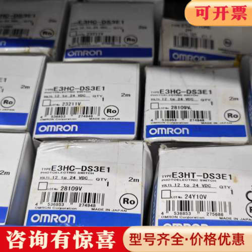 议价OmRO∩ 传感器 E3HT-DS3E1，E3HC-DS3E议价