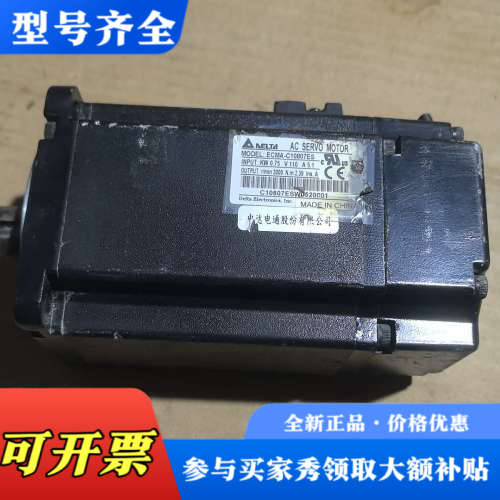 议价台达伺服电机ECMA-C10807ES   0.75KW议价
