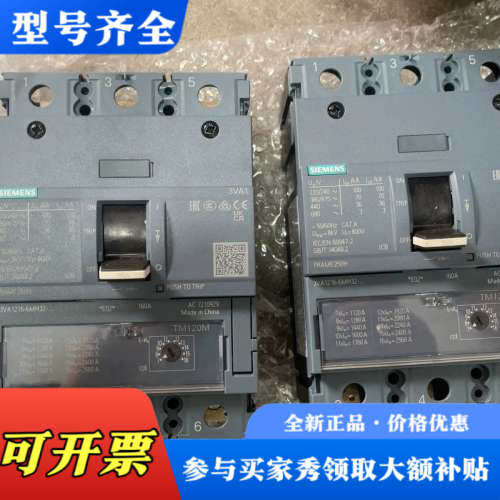 议价塑壳断路器3VA1216-6MH32-0AA0，160议价