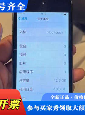 议价ipod touch5，12.6g 型号A1421 实物拍摄议价