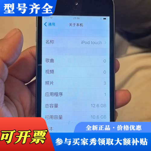 议价ipod touch5，12.6g 型号A1421 实物拍摄议价