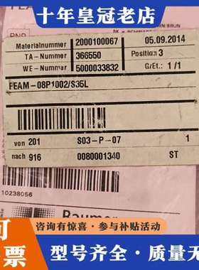 议价Baumer堡盟光电传感器  FEAM 08P1002/可维修