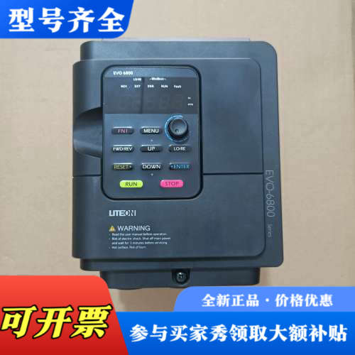 议价光宝变频器3.7kw，380V，型号EVO680043C3D议价