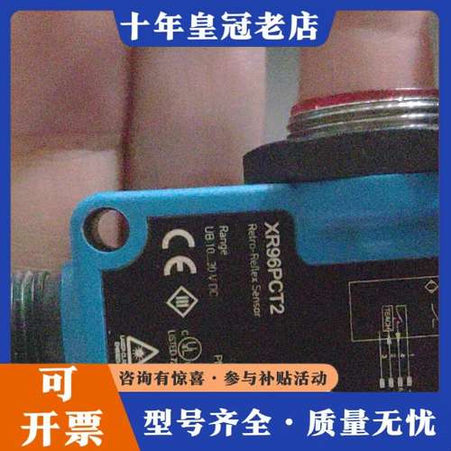 议价Wenglor威格勒XR96PCT2传感器，，光学反射型。原可维修