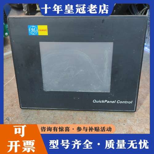 议价QuickPanel，Control，lC754CGL06M可维修