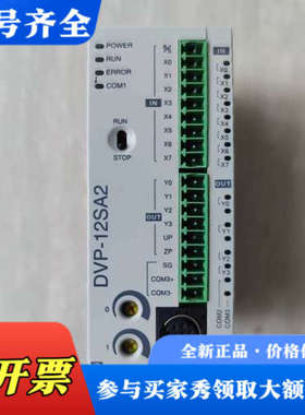议价台达PLC DVP12SA211T成色实物图，功能正常议价