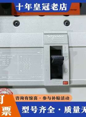 议价塑壳断路器NSC100S4075N 4P 18KA （可维修