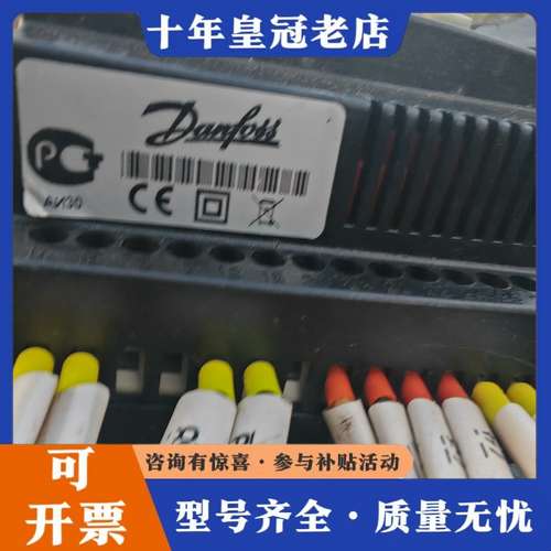 议价丹佛斯EKC312膨胀阀控制器，型号084B7250，丹麦原可维修
