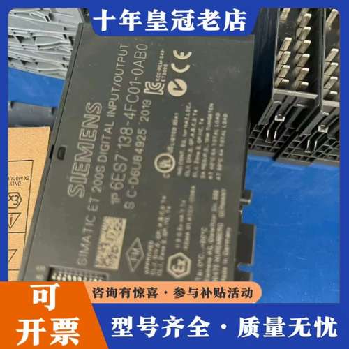 议价6ES7  138-4FC01-0AB0可维修