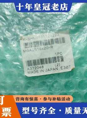 议价日本制造MGAES16x20-R可维修