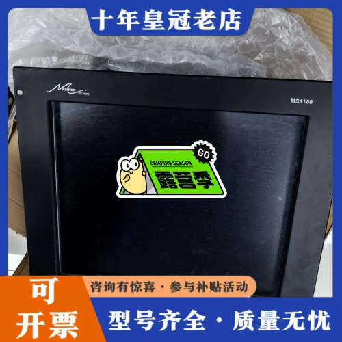 议价MARINER SYSTEMS MS1180显示屏，物品议价