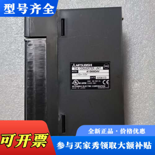 议价三菱 D/A 转换模块 A1S68DAV，件，实物拍议价
