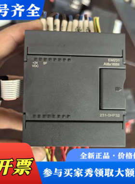 议价合信CTS7 EM231 AI8x16BIT模块，型号231议价