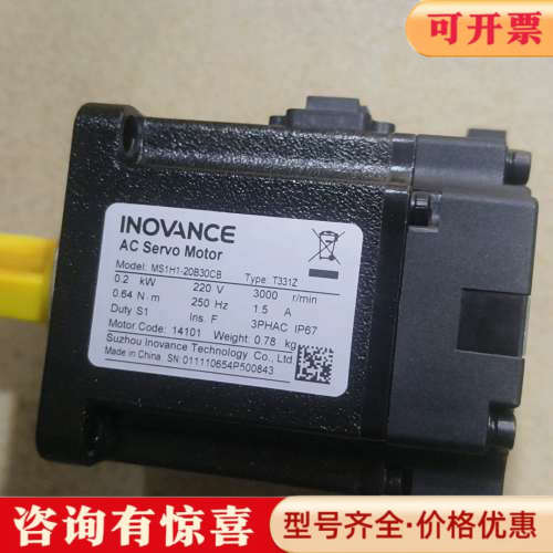 议价汇川伺服电机，型号MS1H1-20B30CB。议价