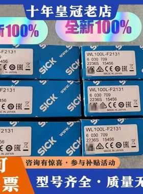 议价WL100L-F2131订货号6030709 德国S可维修
