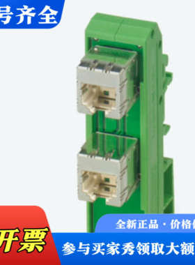 议价2904933配线架议价