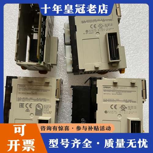 议价CJ1M-CPU13，cj1w-oc211*2  剩下一个送可维修