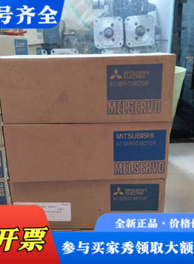 议价三菱伺服电机HG-KR23JK-S920817，正品议价