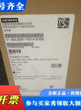 议价6SL3220-1YD14-0UB0变频器议价