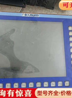 议价台湾赐福FOXNUM人机界面1A01520701-G0，议价