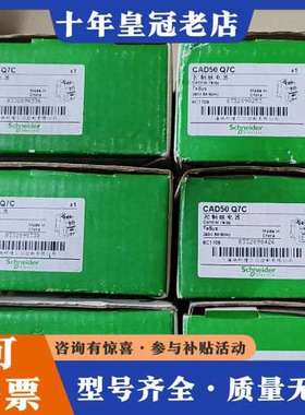 议价控制继电器 CAD50Q7C  380VAC  6可维修