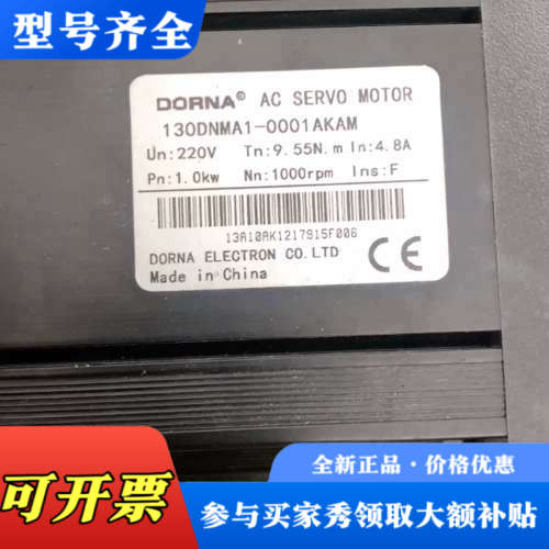 议价东菱伺服电机130DNMA1-0001AKAM议价